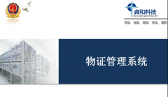 2018年11月“西寧南川分局”正式上線本公司物證