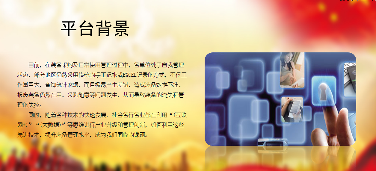 消防裝備管理系統(tǒng)的監(jiān)管模式介紹
