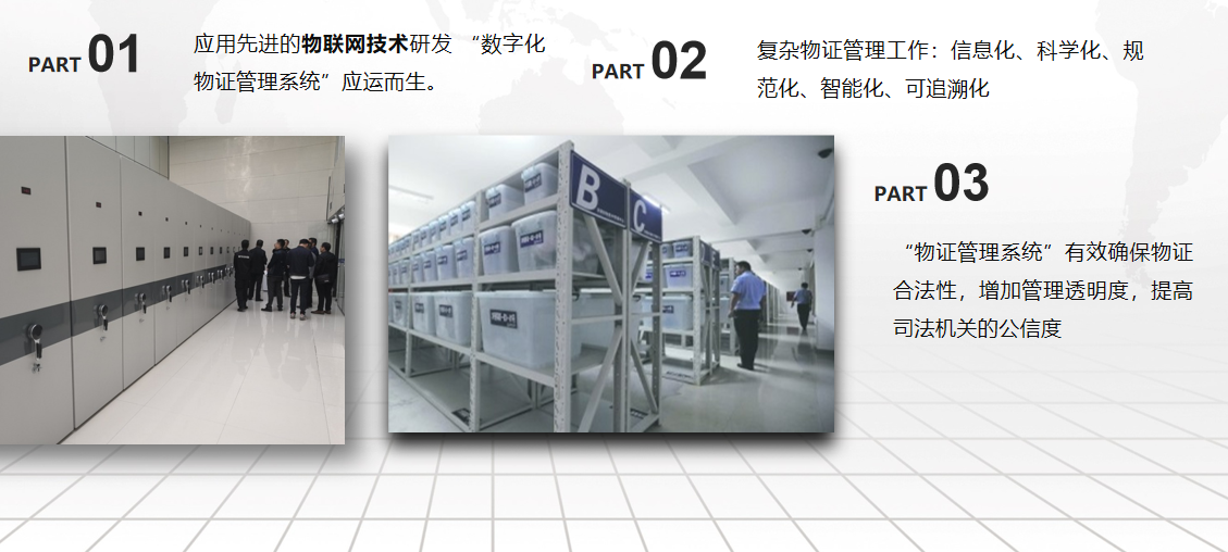 廣西省百色靖西市公安局建設(shè)規(guī)范化物證管理體系