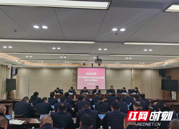 龍山公安：開展春季集中打擊整治突出違法犯罪專項行動