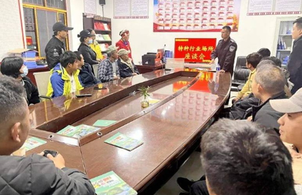 云南怒江：知子羅警務室召開旅店業業主座談會