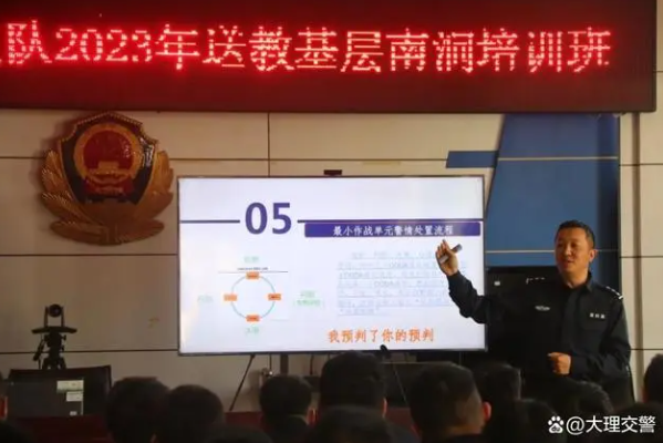 大理交警支隊(duì)“送教上門”到南澗開展警務(wù)實(shí)戰(zhàn)培訓(xùn)