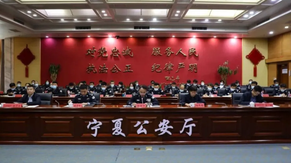 寧夏公安警務保障工作會議召開
